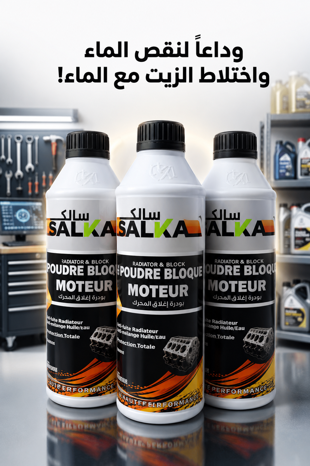 SALKA سودور بلوك موتور